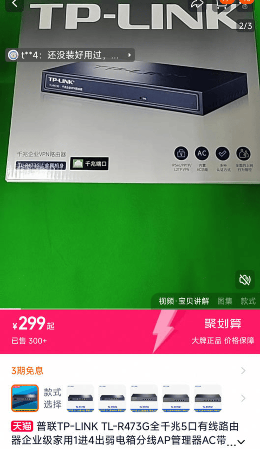 皇冠信用登2代理_“75万买299元路由器”后续:重庆市纪委、财政局、教委联合介入调查