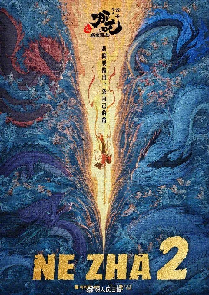 皇冠信用網代理平台_《哪吒2》被传全球票房榜除名皇冠信用網代理平台，多方查证：消息不属实