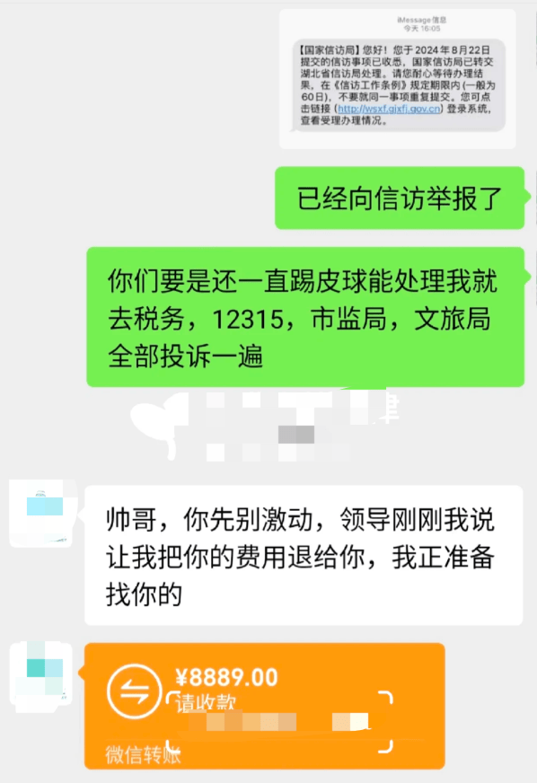 科罗纳vs拉多麦科_99元豪华游科罗纳vs拉多麦科，被骗到内裤不剩