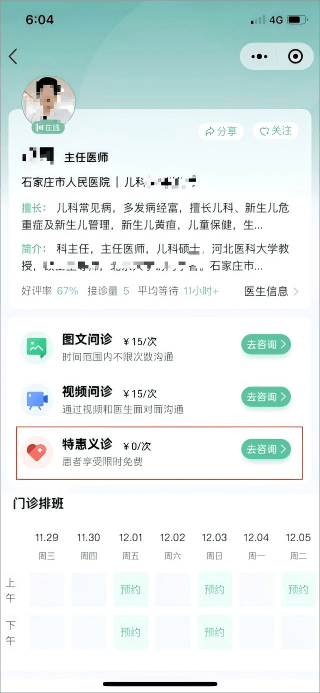 皇冠登3管理出租
_献礼中国医师节皇冠登3管理出租
，云端义诊守健康