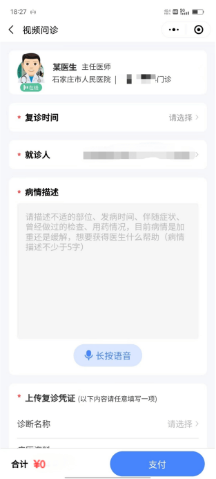 皇冠登3管理出租
_献礼中国医师节皇冠登3管理出租
，云端义诊守健康