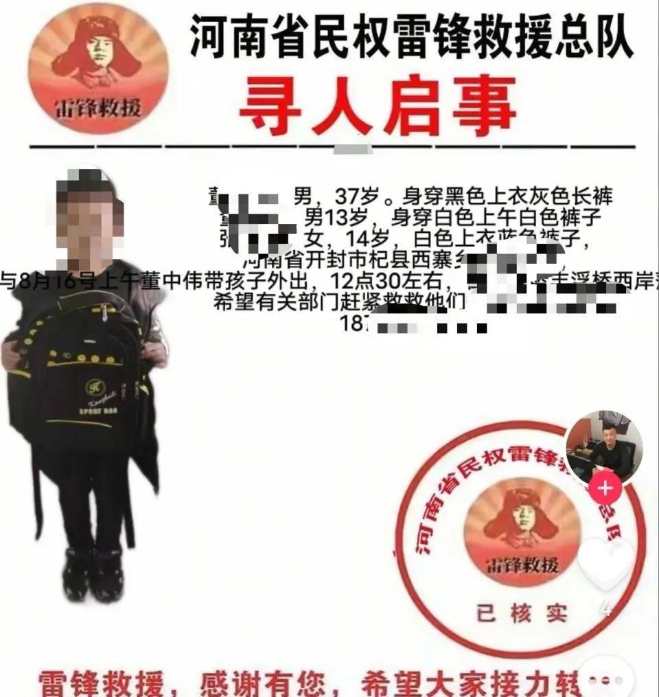 皇冠信用盘出租代理
_河南开封一男子与儿子、外甥女玩耍时不幸落入黄河皇冠信用盘出租代理
，已找到两人遗体，妻子：儿子仍在搜救中，家中还有两幼孩，打工家庭遭重创