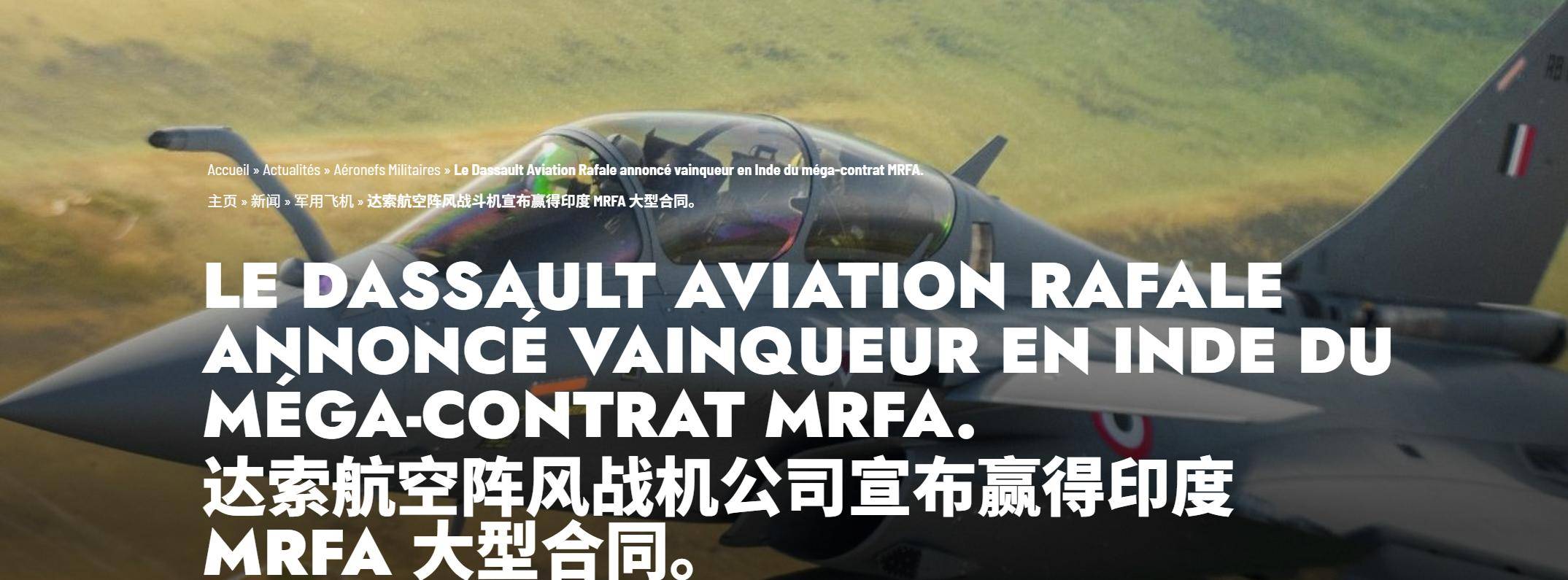 卡塔尔甲组联赛
_三个月后法国改口了卡塔尔甲组联赛
，法媒：中国造导弹命中印军阵风，但没打下来