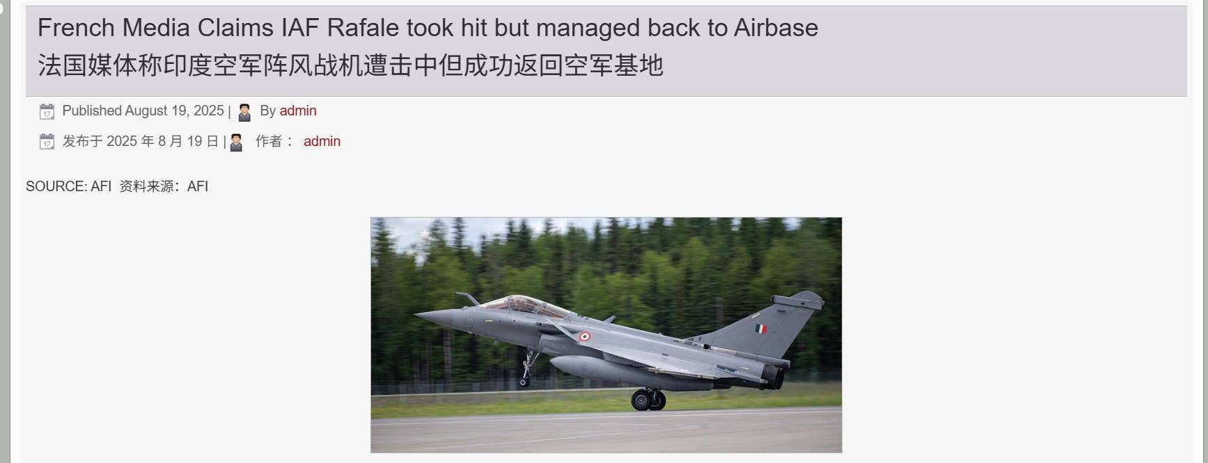 卡塔尔甲组联赛
_三个月后法国改口了卡塔尔甲组联赛
，法媒：中国造导弹命中印军阵风，但没打下来