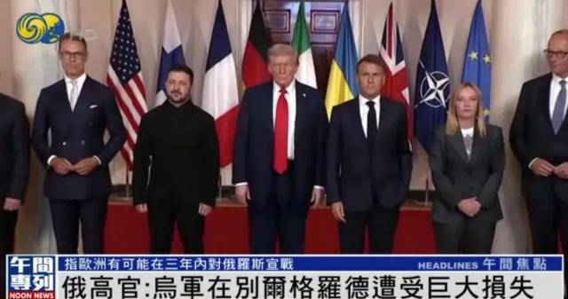 京都不死鸟vs冈山绿雉_俄军官:欧洲有可能在三年内对俄罗斯宣战 |独家