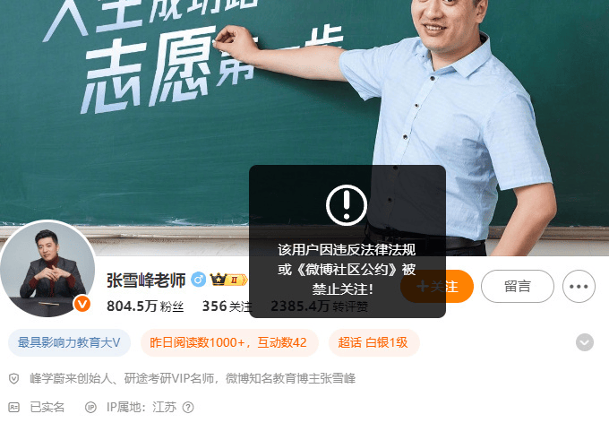 怎么弄皇冠信用_张雪峰回应多个账号被禁止关注怎么弄皇冠信用，包括微博、抖音、小红书等