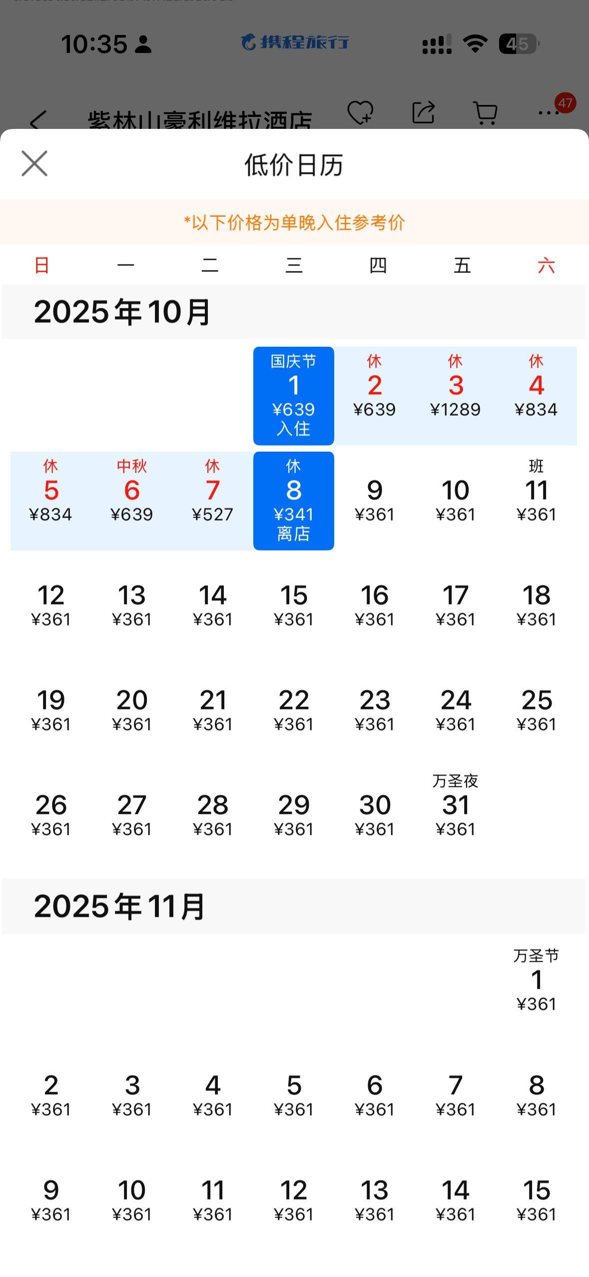 皇冠信用網代理_“天下第一水司楼”改豪华酒店后首个国庆假期入住火爆:10月3日已满房皇冠信用網代理,3688元的行政豪华套房也被订了