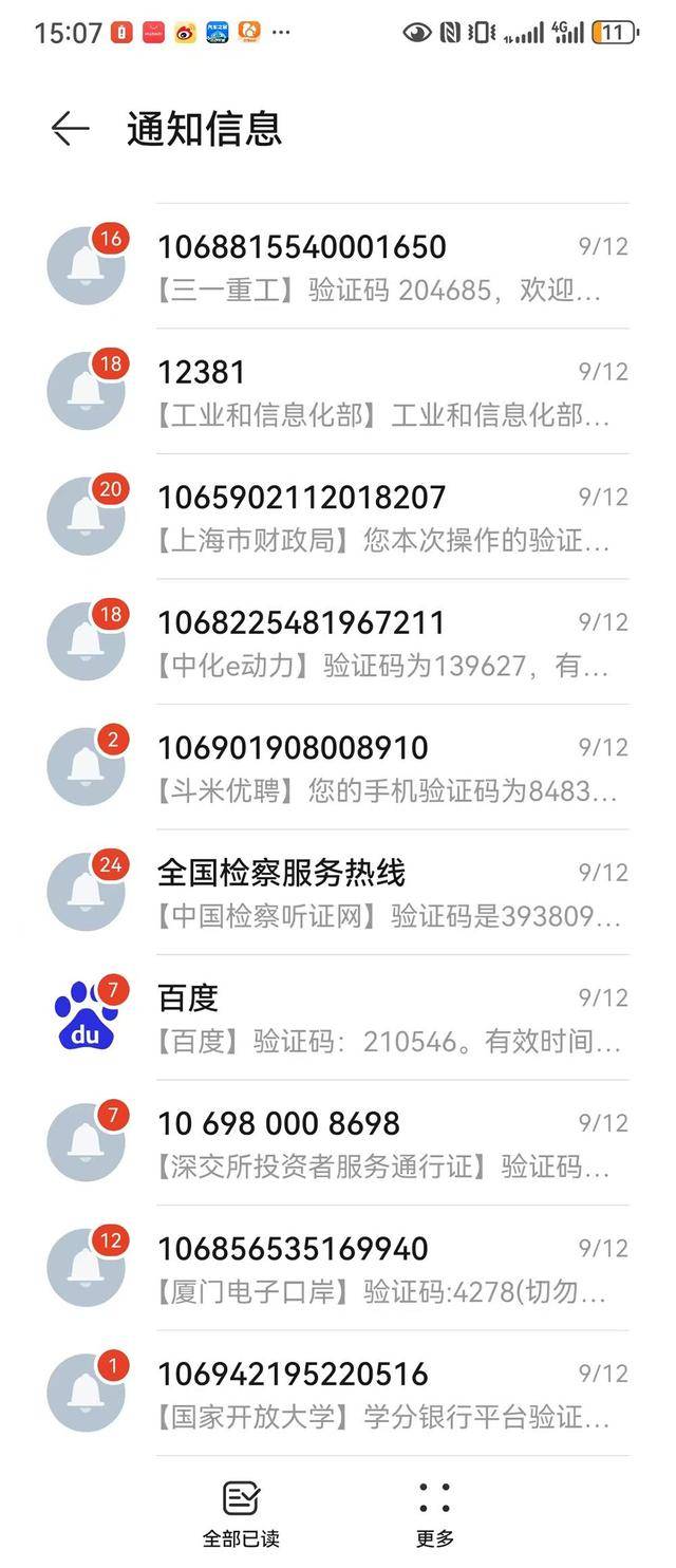 皇冠信用网怎么租_男子莫名收到1300元转账 5天后遭暴力催收3731元