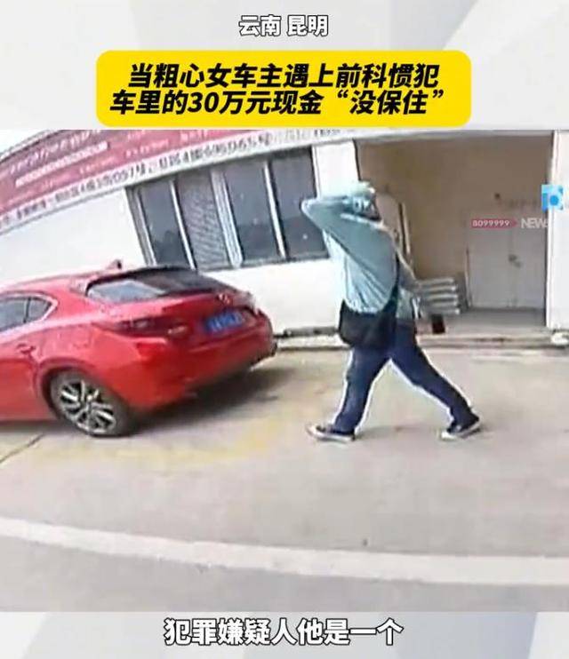 皇冠信用盘开户
_男子偷30万现金藏备胎里皇冠信用盘开户
,给妻子1万,还营造努力赚钱人设,现已被批捕