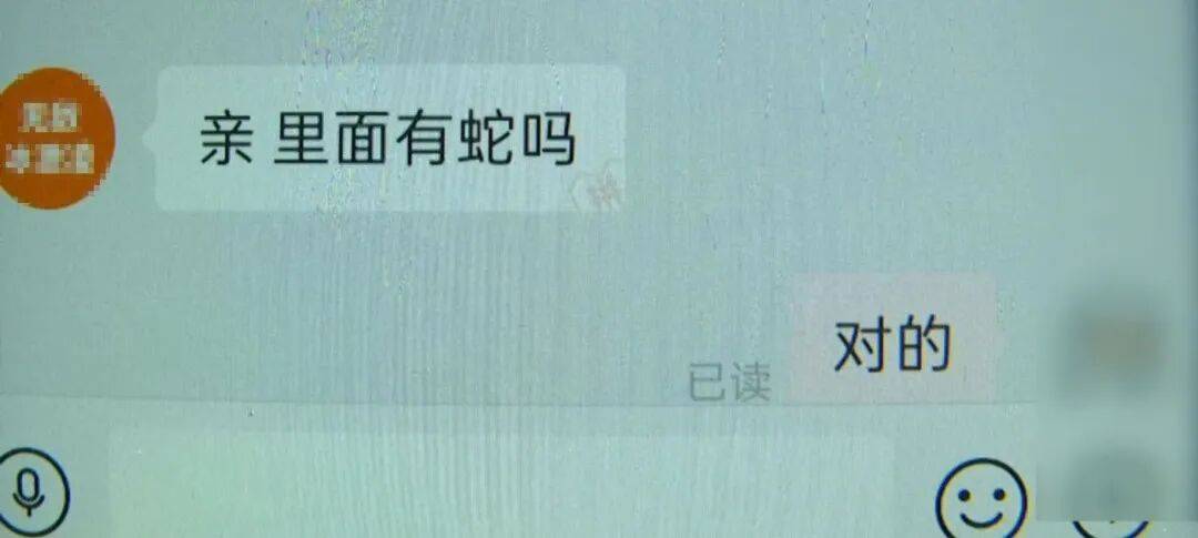 皇冠信用网结算日是哪天_太吓人！云南女子网购塑料凳皇冠信用网结算日是哪天，拆开竟发现一条蛇被胶带粘在椅子上！还在动