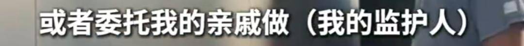 皇冠信用盘账号开通
_上海51岁丁克立遗嘱！“不请朋友或亲戚做监护人皇冠信用盘账号开通
，不要考验人性”