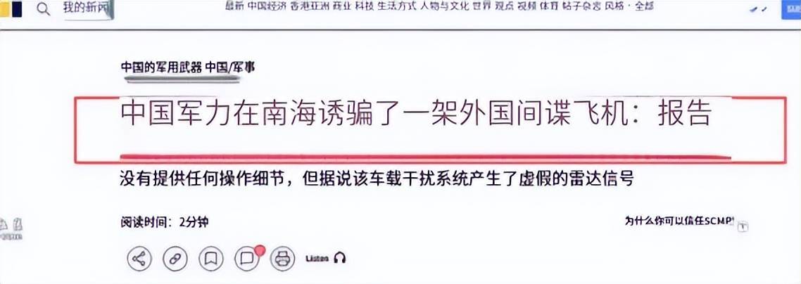 皇冠信用网登1_近日曝光！中国用一辆吉普车虚拟10万吨航母皇冠信用网登1，南海戏耍美军侦察机