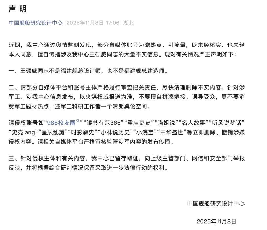 皇冠信用網登
_官方声明：王硕威同志不是福建舰总设计师