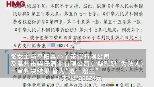 皇冠信用盘账号注册
_“柴怼怼”关联公司涉嫌欺诈皇冠信用盘账号注册
，被判退一赔三，消费者发声！胖东来此前发布诉讼结果：柴某某等被判赔偿260万元