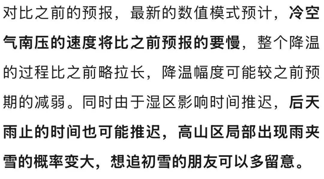 皇冠平台_断崖式下跌皇冠平台，最低-5℃！杭州下雪有消息了！今秋第一条棉毛裤可以准备好