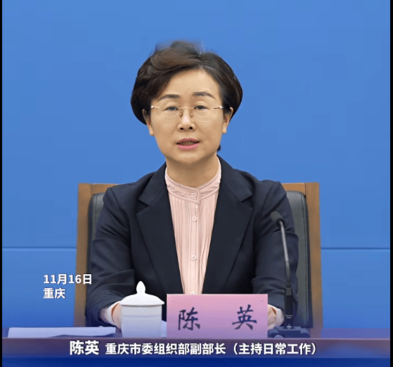 皇冠信用网出租
_陈英已任重庆市委组织部副部长(主持日常工作)