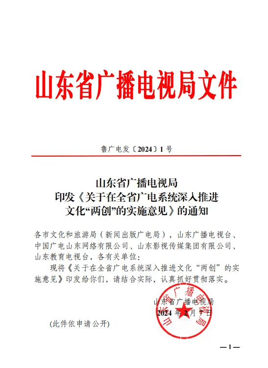 信用网怎么注册
_山东省委宣传部副部长信用网怎么注册
，山东省广播电视局党组书记、局长李建华：发挥创作传播优势 扛牢文化“两创”新使命