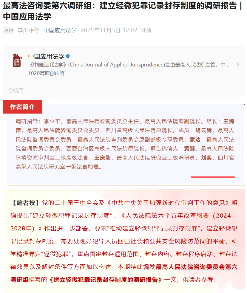 皇冠信用网怎么代理
_最高法调研报告：毒品犯罪应排除在犯罪记录封存之外