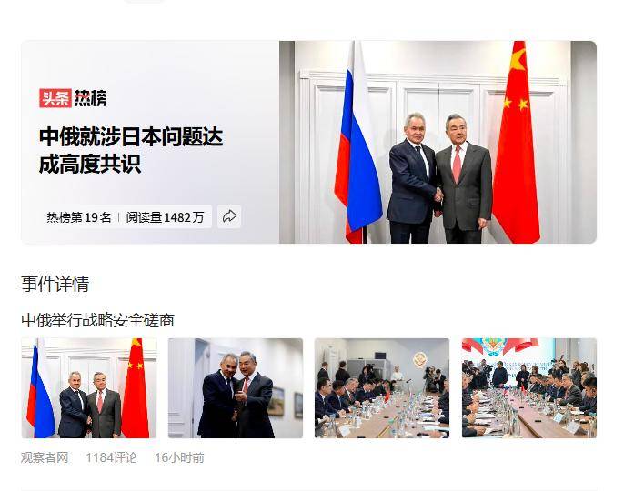 美国世界杯
_中俄达成共识后美国世界杯
，高市早苗改口：台湾是中国领土不可分割的一部分