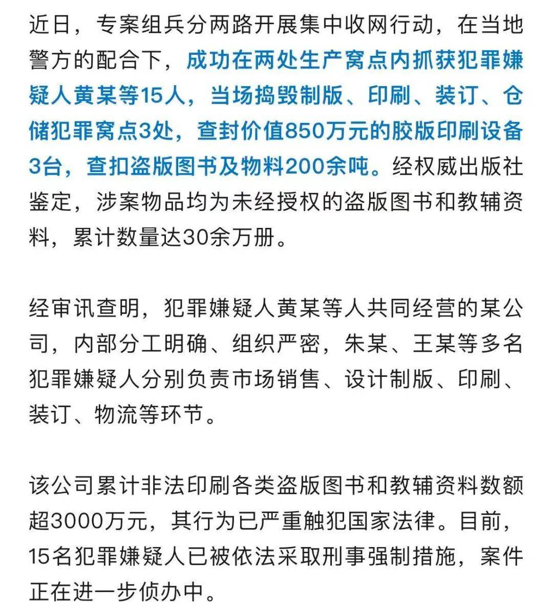 库拉索足球
_“太坑孩子库拉索足球
!” 淄博警方抓了15人!足足有200余吨