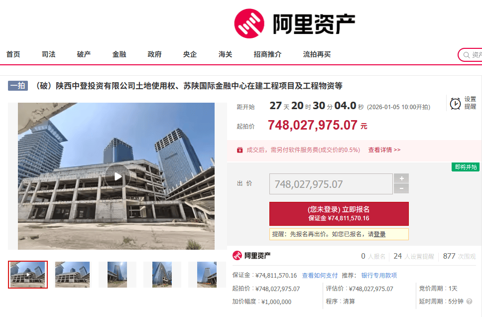 信用平台出租
_西安地标“双子塔”荒芜十年信用平台出租
，7.48亿起拍