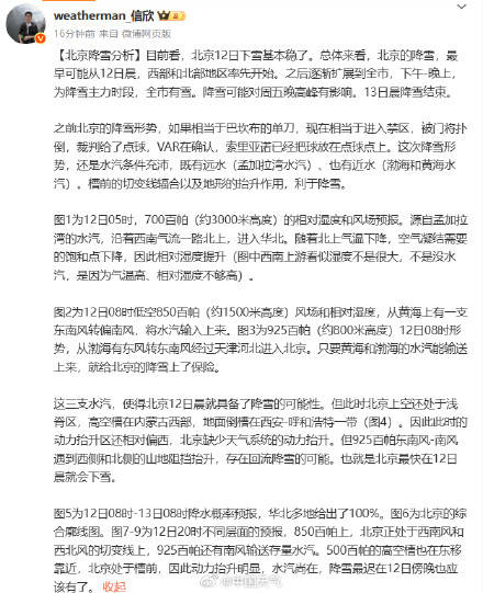 洲际附加赛2组
_北京的雪稳洲际附加赛2组
了 周五北京将迎全市性降雪