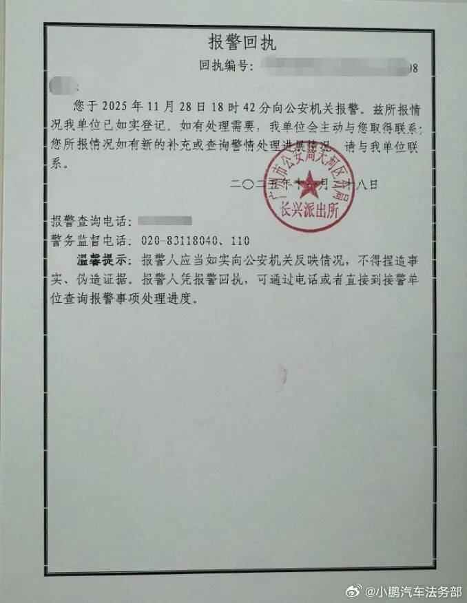 皇冠信用网在线申请
_小鹏汽车就“车展低俗视频”报警；广州警方：一男子利用AI生成虚假视频被行拘10日