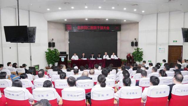 皇冠登3新2管理
_北京市委决定：袁进任首都医科大学附属北京同仁医院院长