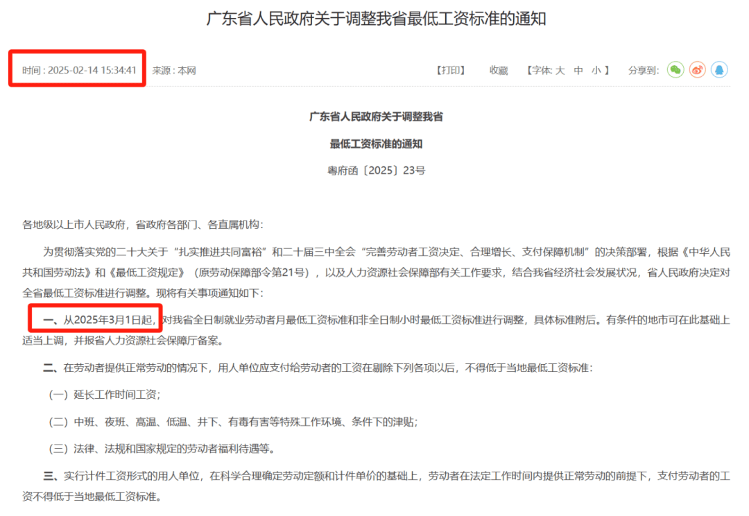 皇冠信用网登1
_深圳工资支付条例最新调整皇冠信用网登1
！明确年假、产假、婚假等工资支付