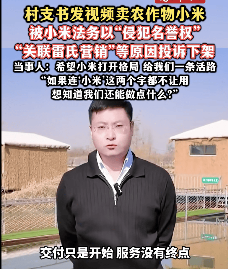 如何代理皇冠信用
_热搜！村支书卖农作物小米如何代理皇冠信用
，被投诉下架？当事人无奈：希望给我们一条活路