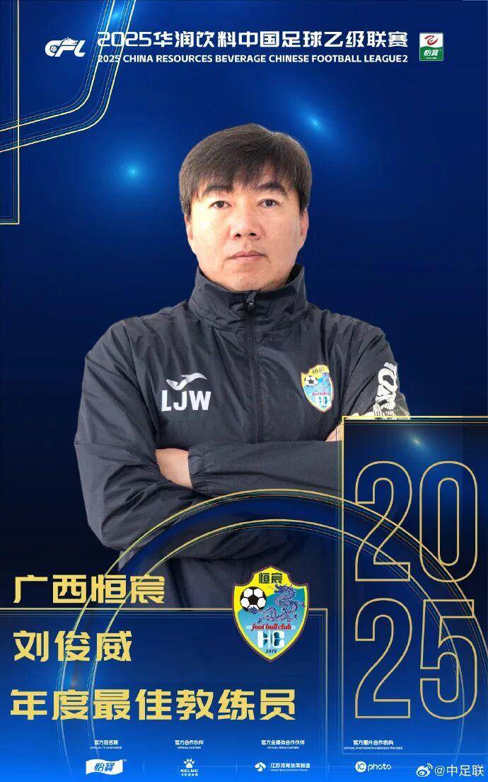 体育皇冠信用网
_2025中国足球职业联赛颁奖:瓦科斩中超最佳球员