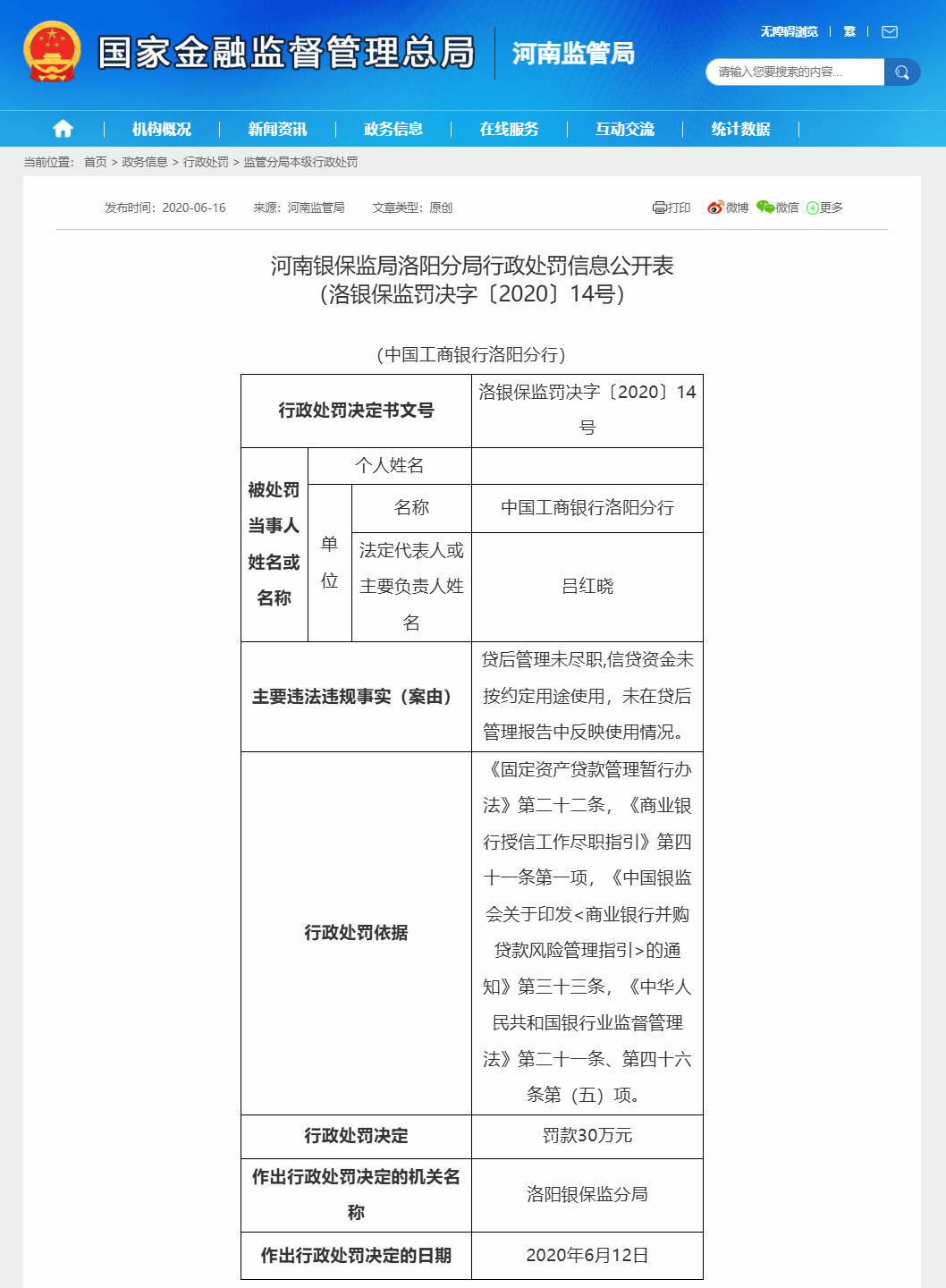 皇冠信用网如何申请
_主动投案!吕红晓皇冠信用网如何申请
,被查!