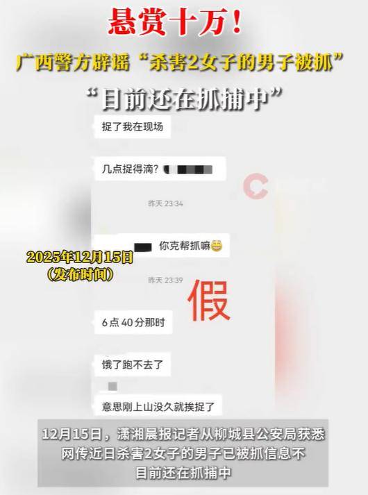 皇冠信用网平台
_广西柳城警方:杀害2女子的男子被抓为不实消息