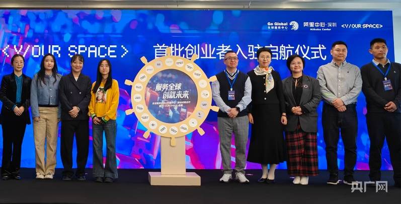 皇冠信用網在线开户_阿里巴巴与深圳市南山区达成合作 共建跨境出海赋能平台