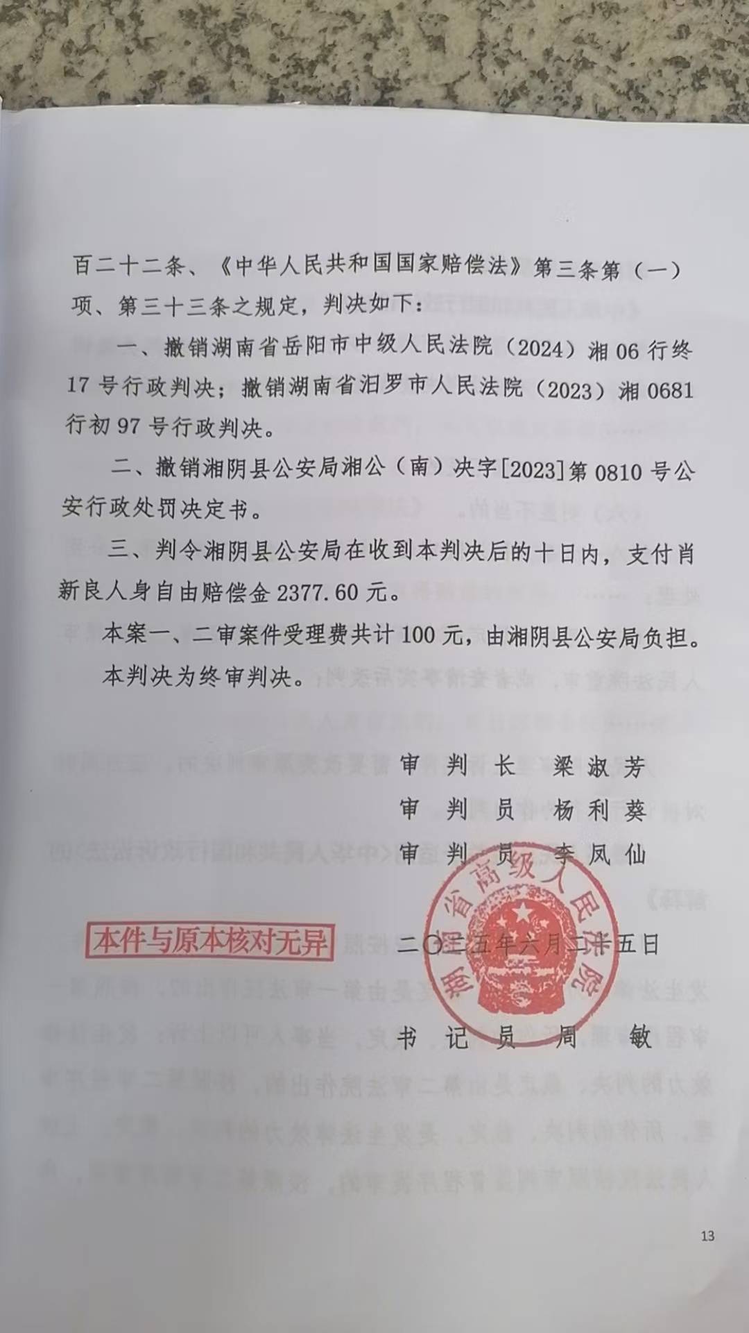 皇冠信用网怎么代理_曾因12字跟评被拘5天男子:今后再说“豆腐渣工程”时只写“豆腐”