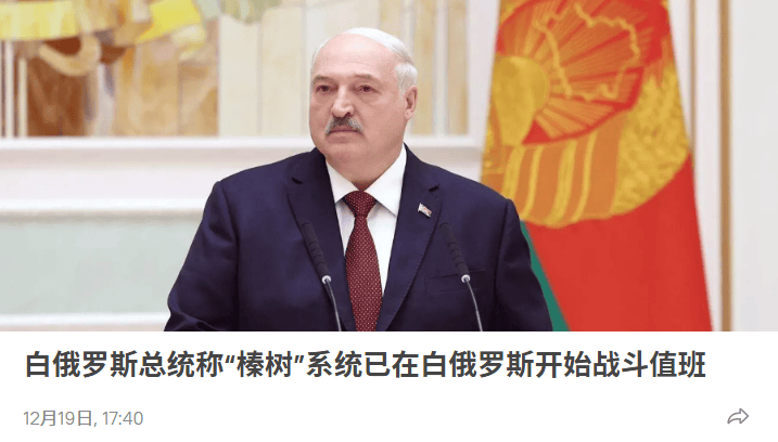 皇冠信用代理出租_白俄罗斯安委会：俄白中三国共同为白俄罗斯构建防卫盾牌
