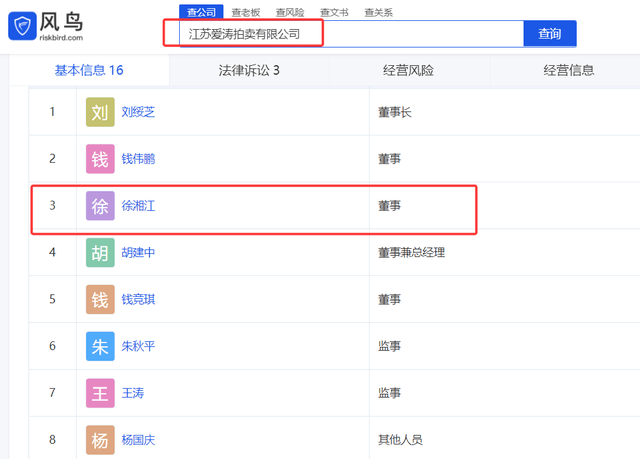 皇冠信用网_被举报后皇冠信用网，徐湖平之子徐湘江商业版图曝光，果然不简单