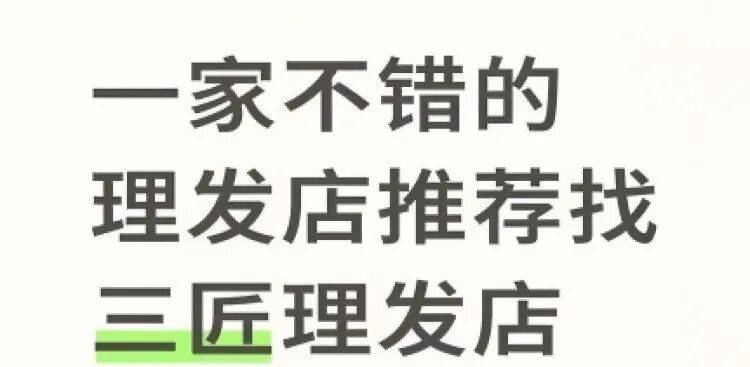 新2足球网址_细思极恐！理发师要女大学生的手机“写好评”新2足球网址，结果让人愤怒……