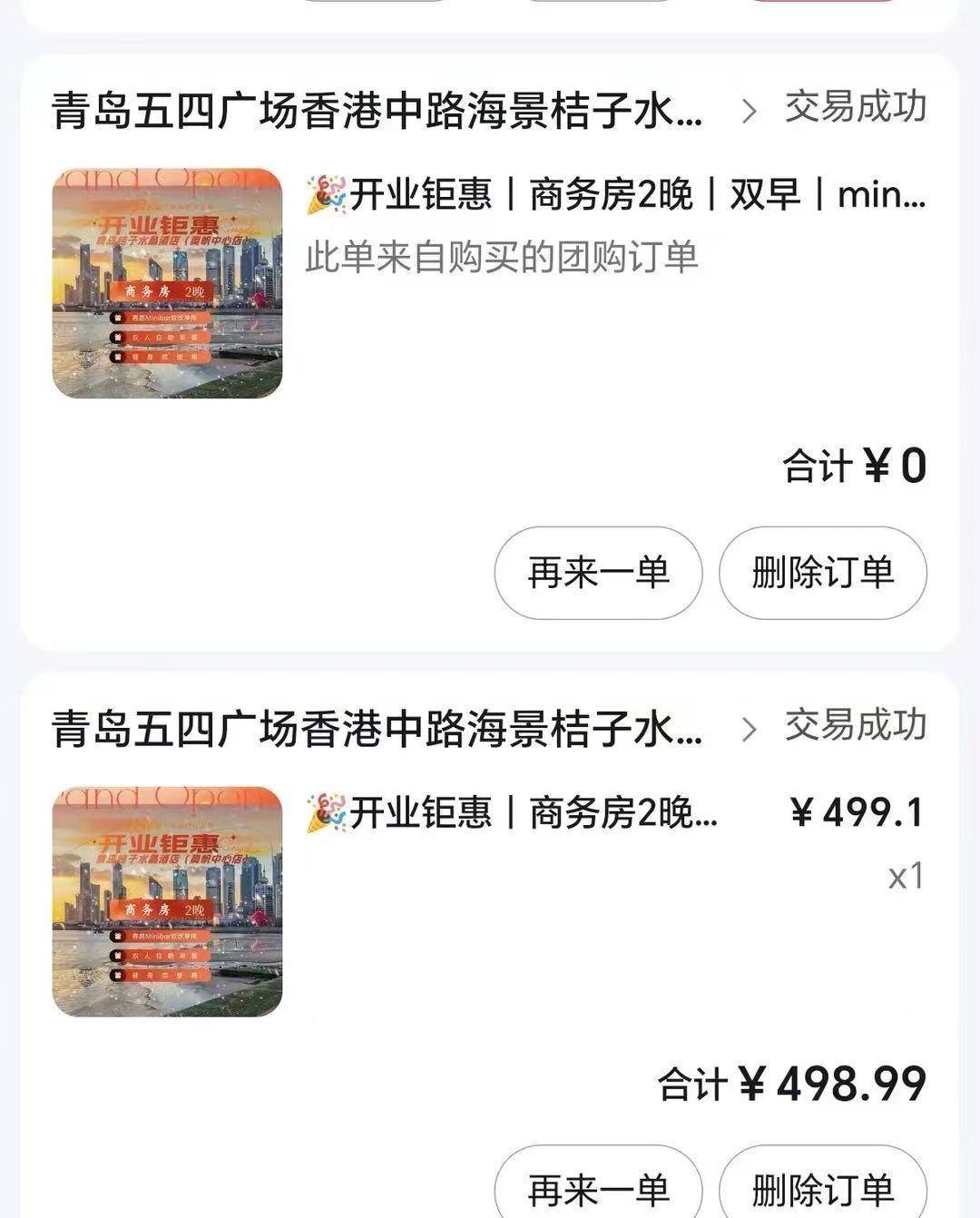 介绍个信用网网址_女子入住桔子水晶酒店两天三遭陌生人开门介绍个信用网网址,自称被吓得整晚不敢睡,酒店提出免两晚房费未被接受,市监介入后已和解