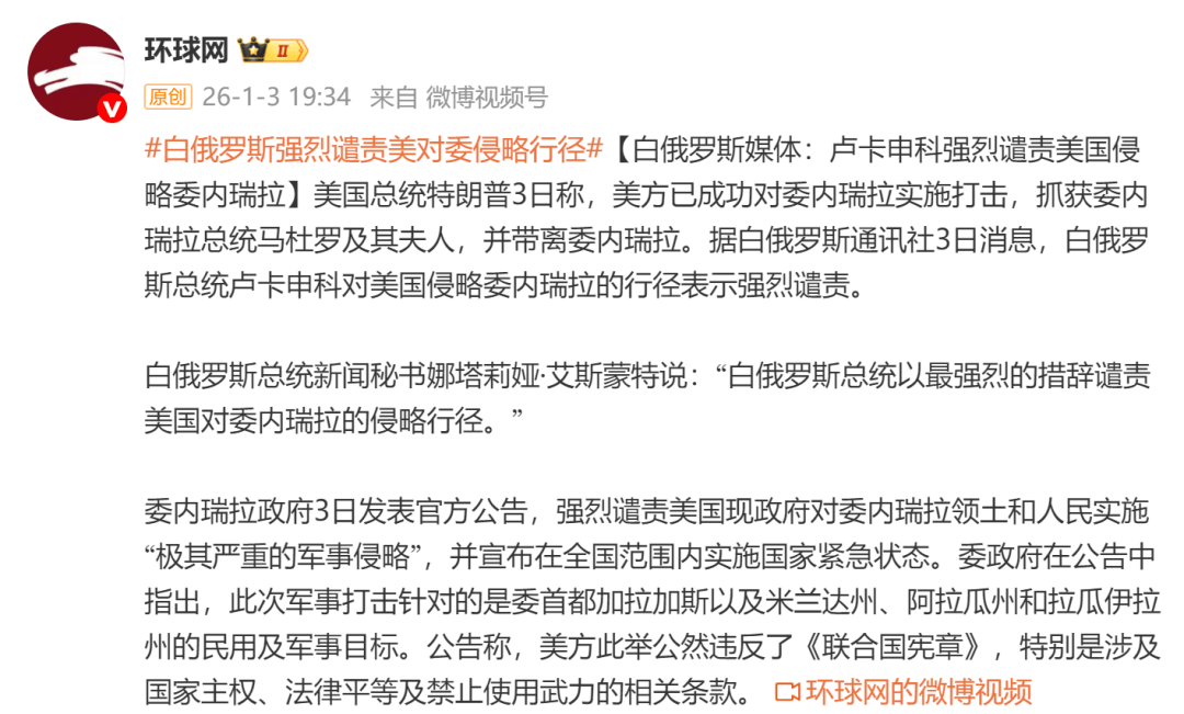 皇冠信用在线注册_多方回应美对委实施打击:斯塔默称英未参与行动;冯德莱恩称欧盟支持和平、民主的过渡