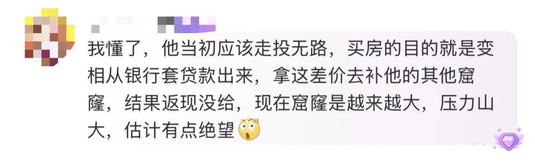 世界杯皇冠代理平台_买219万元的房子送72万元的黄金世界杯皇冠代理平台？浙江男子：首付的钱都是借来的……