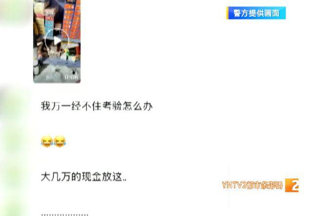 皇冠信用网怎么弄_现实版“农夫与蛇”！富民王先生好心留宿朋友皇冠信用网怎么弄，却被盗走5万多元