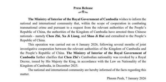 皇冠app
_柬政府确认:柬国王颁令撤销太子集团创始人陈志柬埔寨国籍