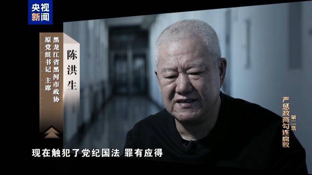 皇冠会员开户
_反腐大片|大搞亦官亦商皇冠会员开户
,陈洪生花国家的钱种万亩“贪腐林场”