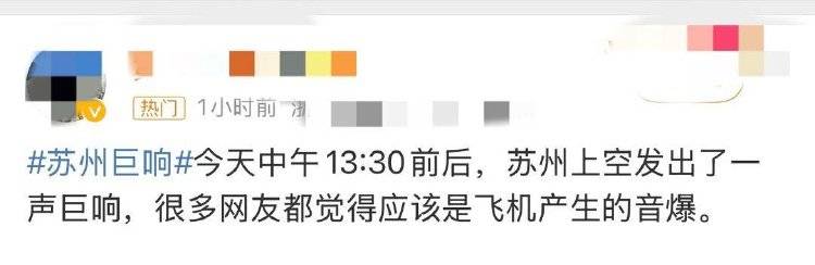 皇冠总代理
_苏州多地出现不明巨响皇冠总代理
,窗户震动,声音像“炸雷”,相关部门回应