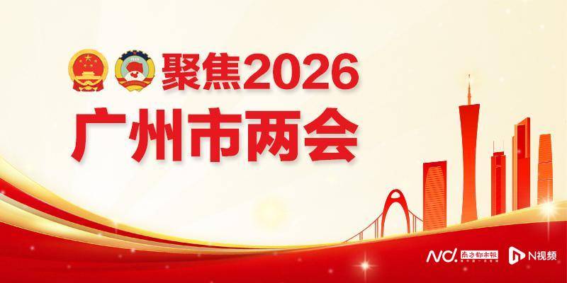 皇冠信用网代理_广州市政协委员胡桂芬：建议海珠黄埔打造脑机接口产业集聚区