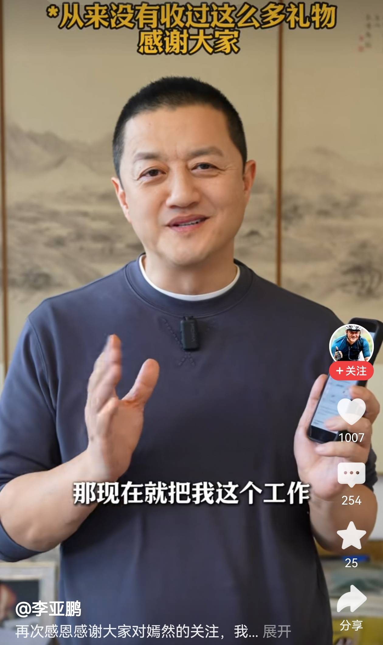 皇冠信用网需要押金吗_李亚鹏展示直播收入29万余元皇冠信用网需要押金吗，称已经替网友捐给嫣然天使儿童医院