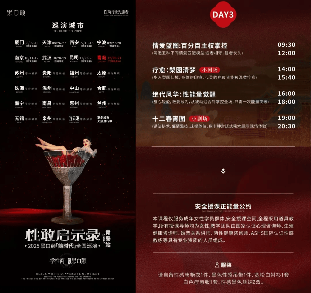 皇冠信用平台出租出售_“眼神给出去”爆火皇冠信用平台出租出售，黑白颠周媛走红：自称“性商教母”，付费课收入超2400万