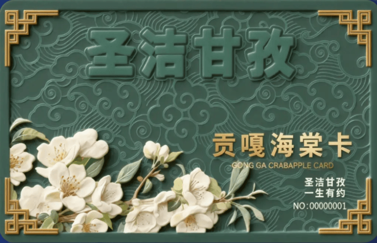 皇冠信用最新地址_甘孜州发布终身门票政策!只需300多元皇冠信用最新地址,即可实现14个景区终身无限次免费入园