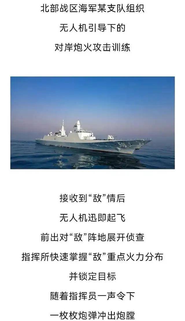 皇冠信用网_和美军差距很大皇冠信用网?官媒:无人机首次引导054B舰炮对陆攻击